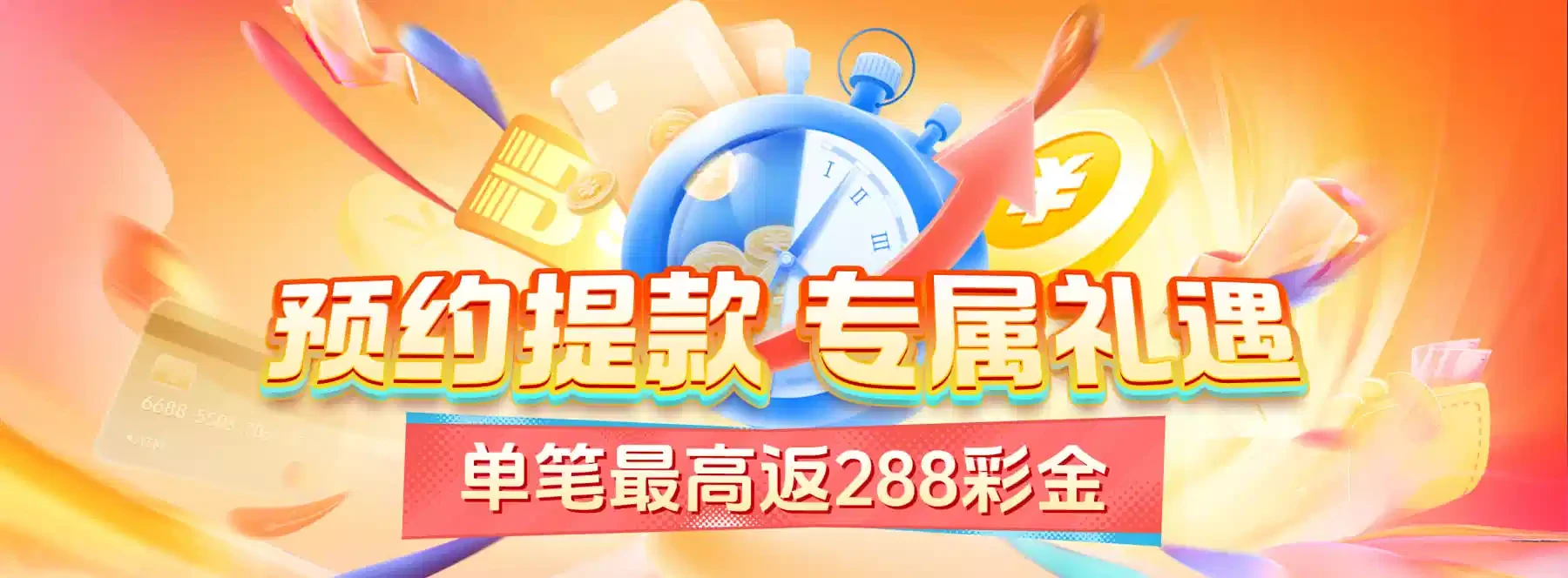 体育及娱乐主题横幅画面第4张