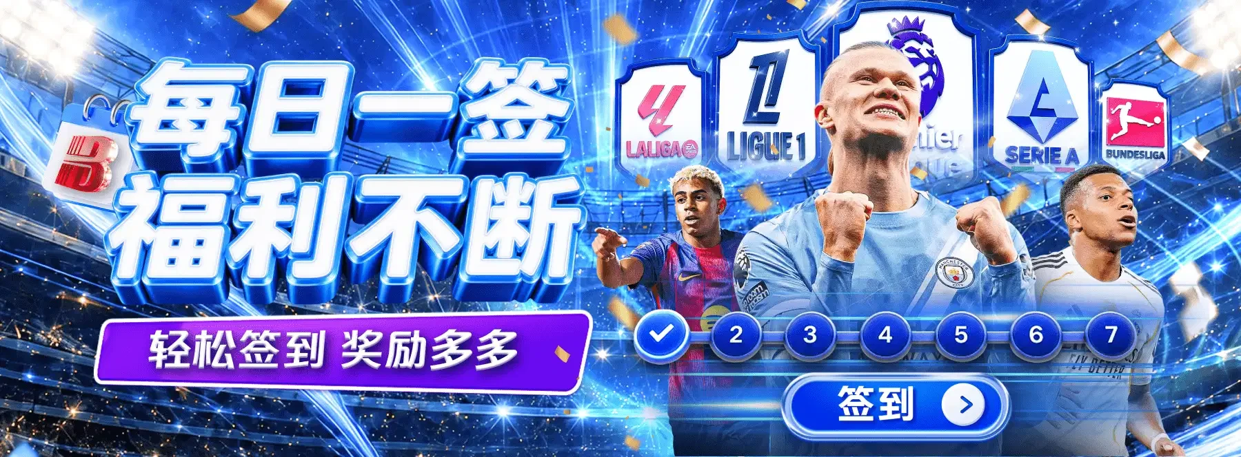 体育及娱乐主题横幅画面第5张